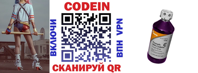 Кодеиновый сироп Lean напиток Lean (лин)  Тара 