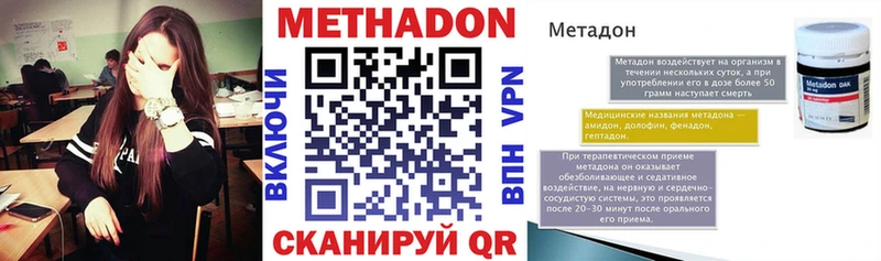 Метадон мёд  купить закладку  Тара 